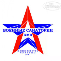 Ессентукский военный санаторий