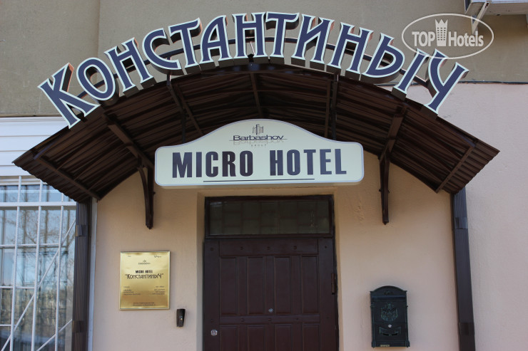 Hotel photo Константиныч 3*