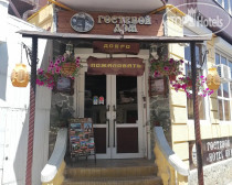 Hotel Викинг