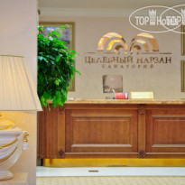 Целебный Нарзан 