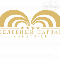 Целебный Нарзан 