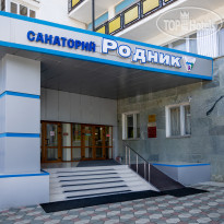 Родник 