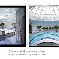 Долина Нарзанов 