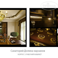 Долина Нарзанов 