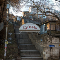 Пансионат Кубань лестница к пансионату