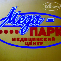 Парк Отель
