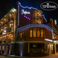 Рафаэль Спа-отель 