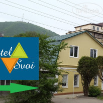 Хостел Свои 