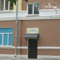 Дом путешественника