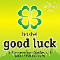 Good Luck (закрыт) 