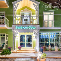 Бутик-отель Зелёная Сова 