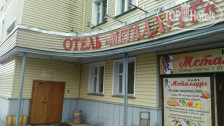 Металлург 2*