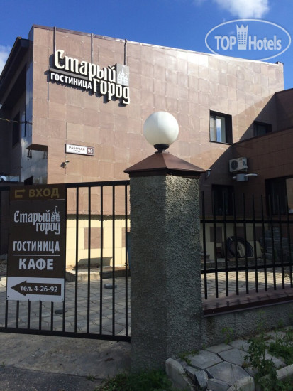 New photos from tourists Stariy Gorod 