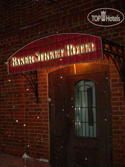 Hotel photo Hotel Baker Street 2*