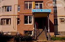 Hotel photo Визит 