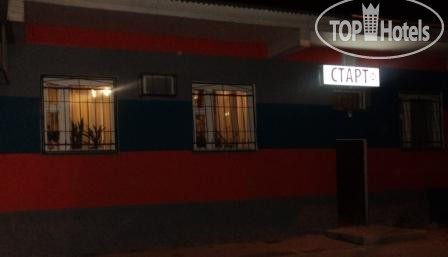 Hotel photo Старт 