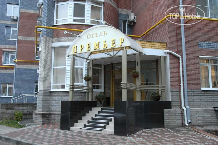Hotel photo Премьер 4*