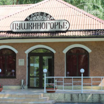 Пушкиногорье Отель