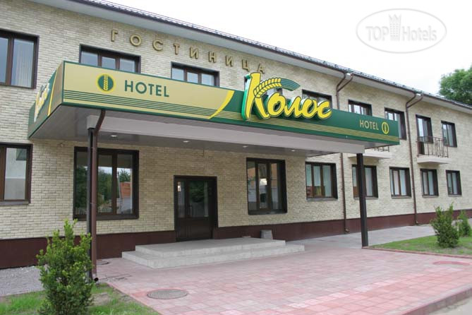 Hotel photo Колос 