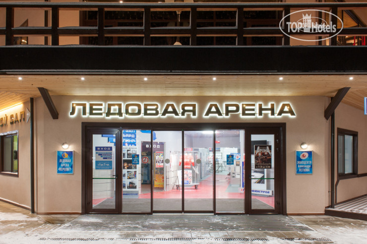 Hotel photo Русские Сезоны Парк Отель Пересвет 4*