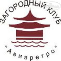 Авиаретро