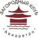 Авиаретро 