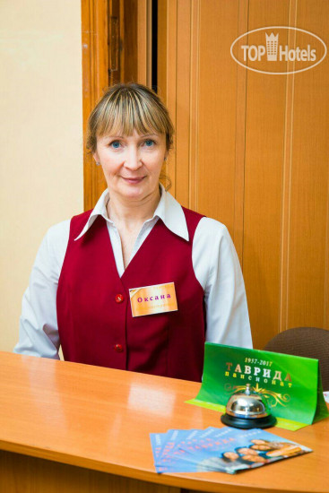 Таврида