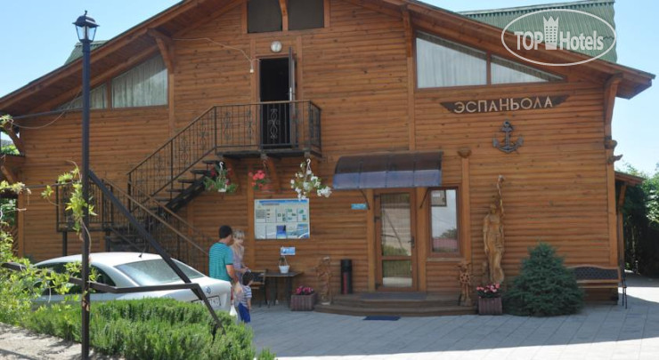 Hotel photo Эспаньола 