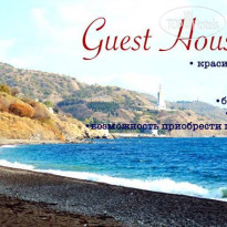 Guest House Antik