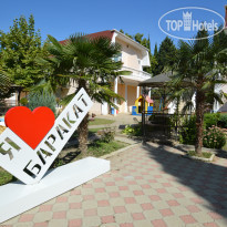 Баракат