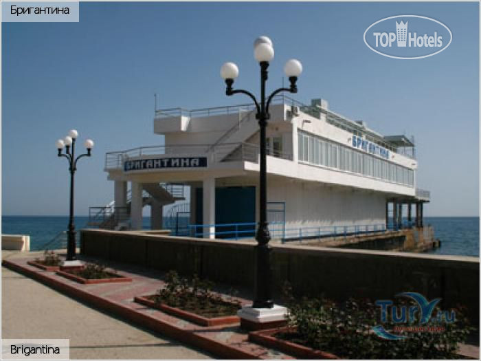 Hotel photo Бригантина (закрыт) 