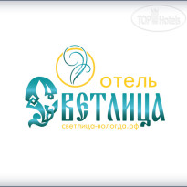 Светлитца 