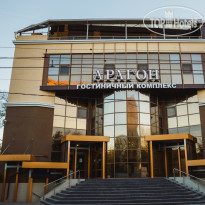 ГК Арагон 