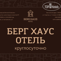 Berg Haus Hotel