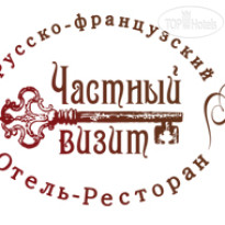 Частный визит 