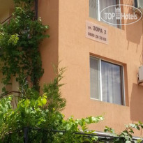 Zora Guest House
