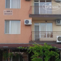 Zora Guest House