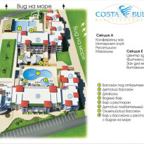 Costa Bulgara Mediterranean Club