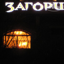 Zagorie Hotel