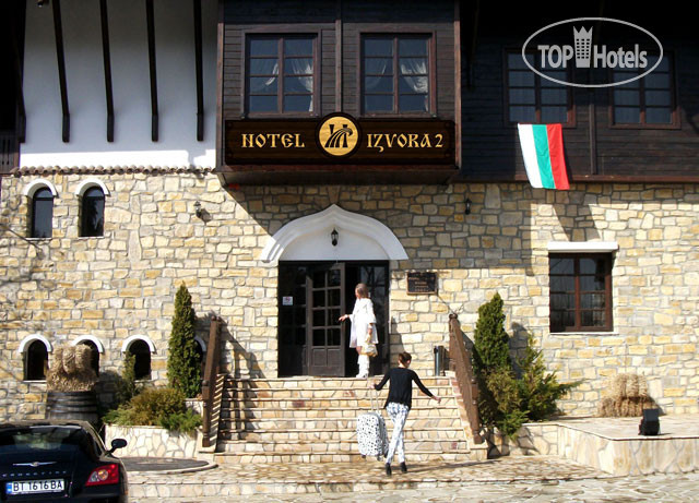 Hotel photo Izvora 2 Hotel 3*
