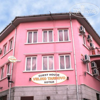 Veliko Tarnovo Guest House  