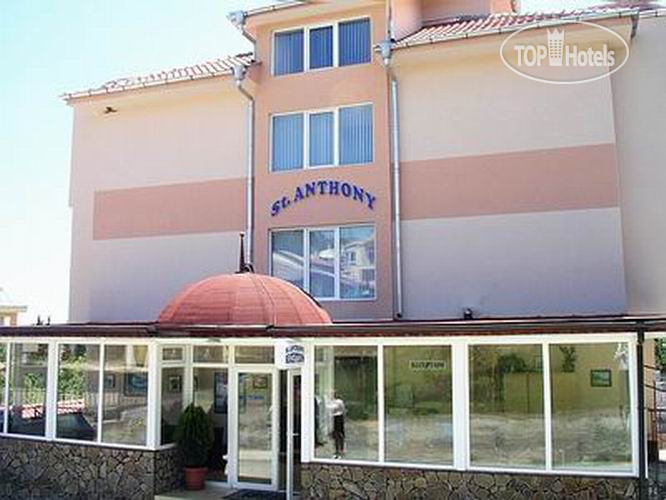 Hotel photo Св. Антоний 3*