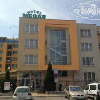 Мегас