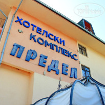 Predel Hotel
