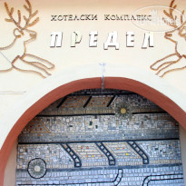 Predel Hotel
