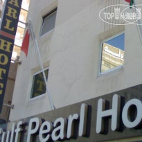 Gulf Pearl
