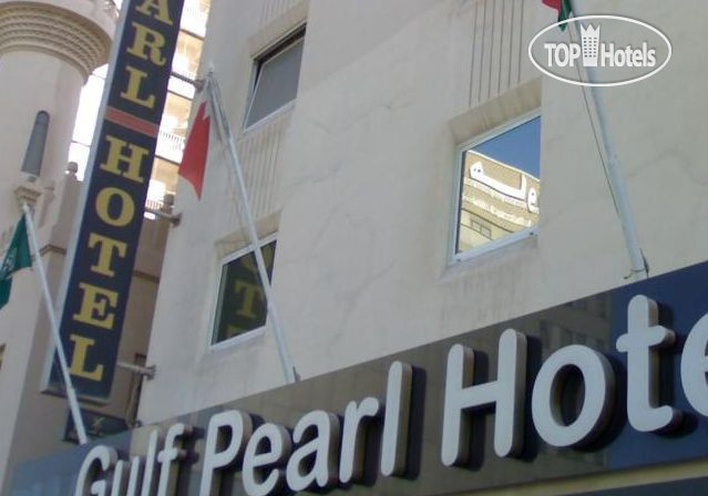 Hotel photo Gulf Pearl 4*