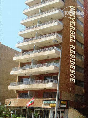 Hotel photo Universal Residence 3*