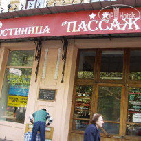 Пассаж 