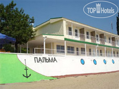 Hotel photo Пальма 